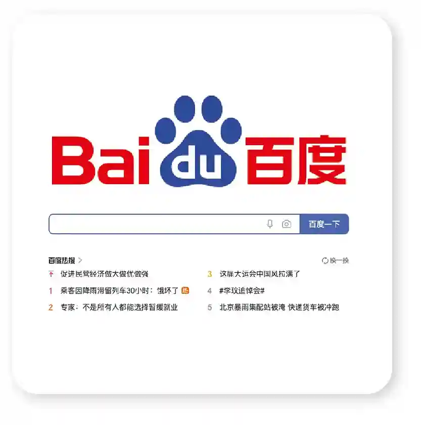 Biudu, el "google" chino